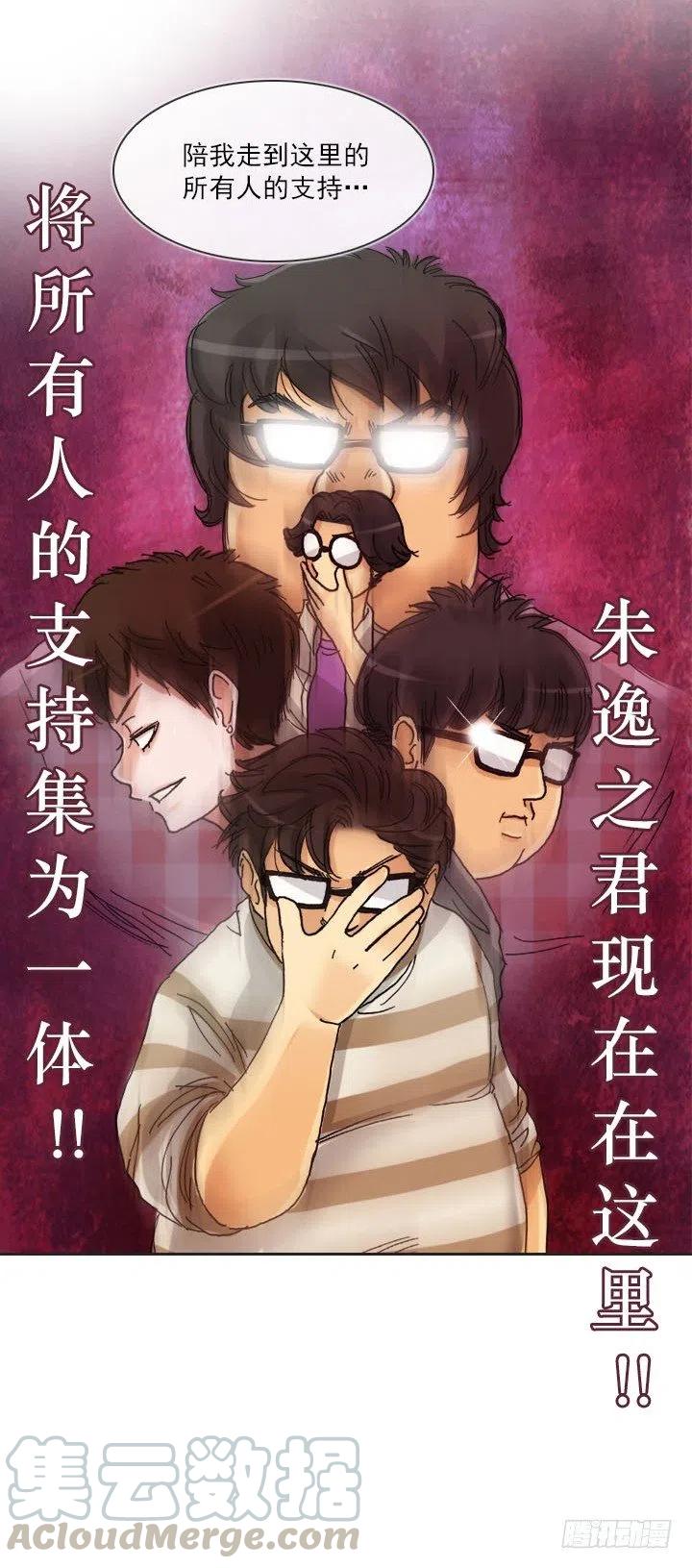 《总裁千金x肥宅》目标在哪里？ 第37页