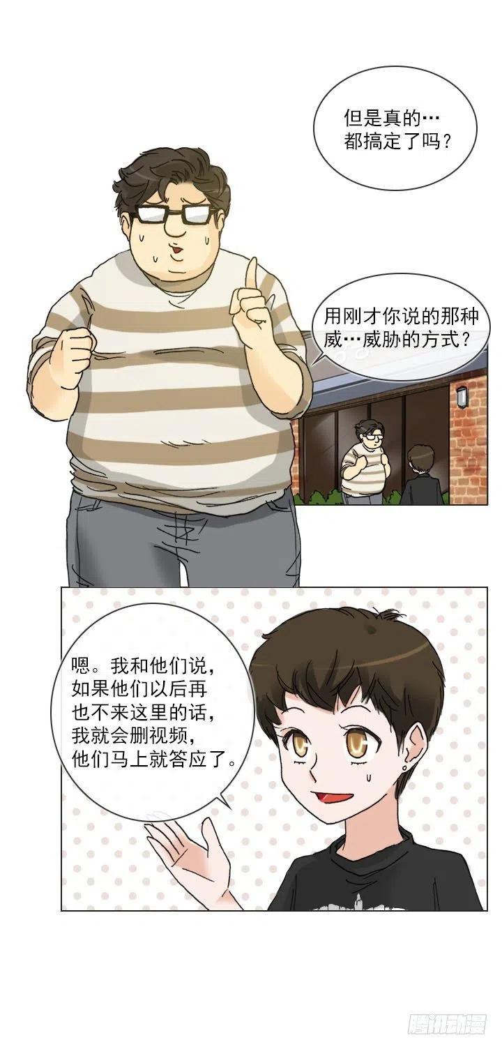 《总裁千金x肥宅》目标在哪里？ 第3页