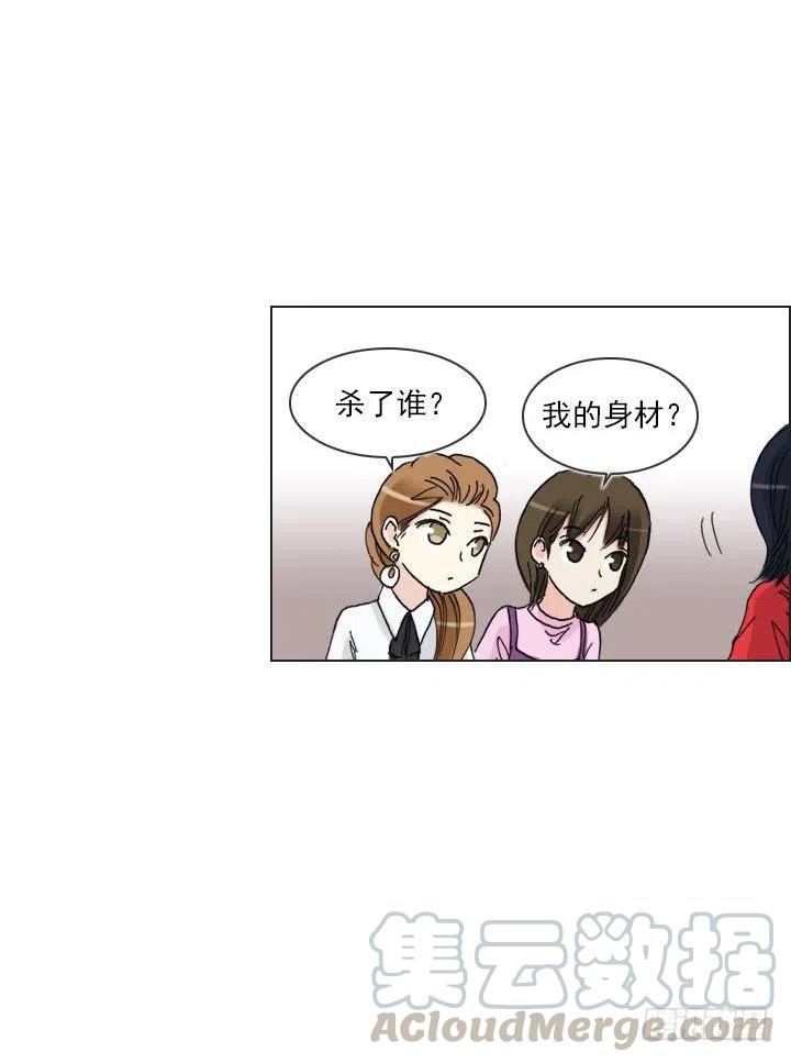 《总裁千金x肥宅》目标在哪里？ 第43页