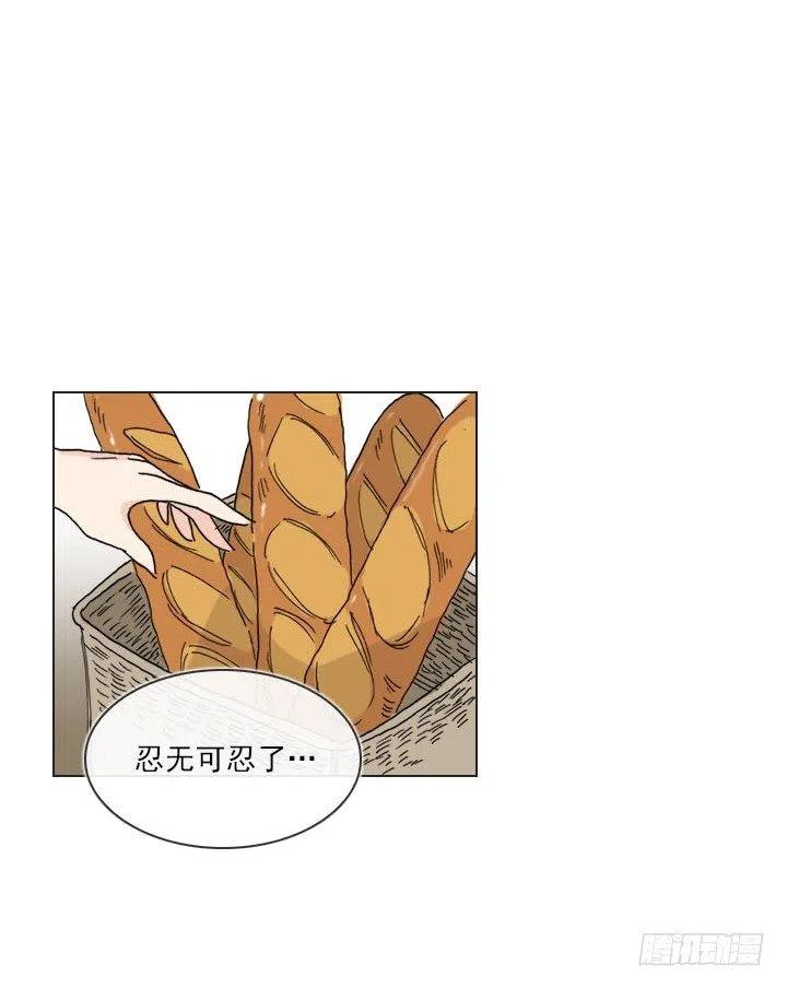 《总裁千金x肥宅》目标在哪里？ 第44页