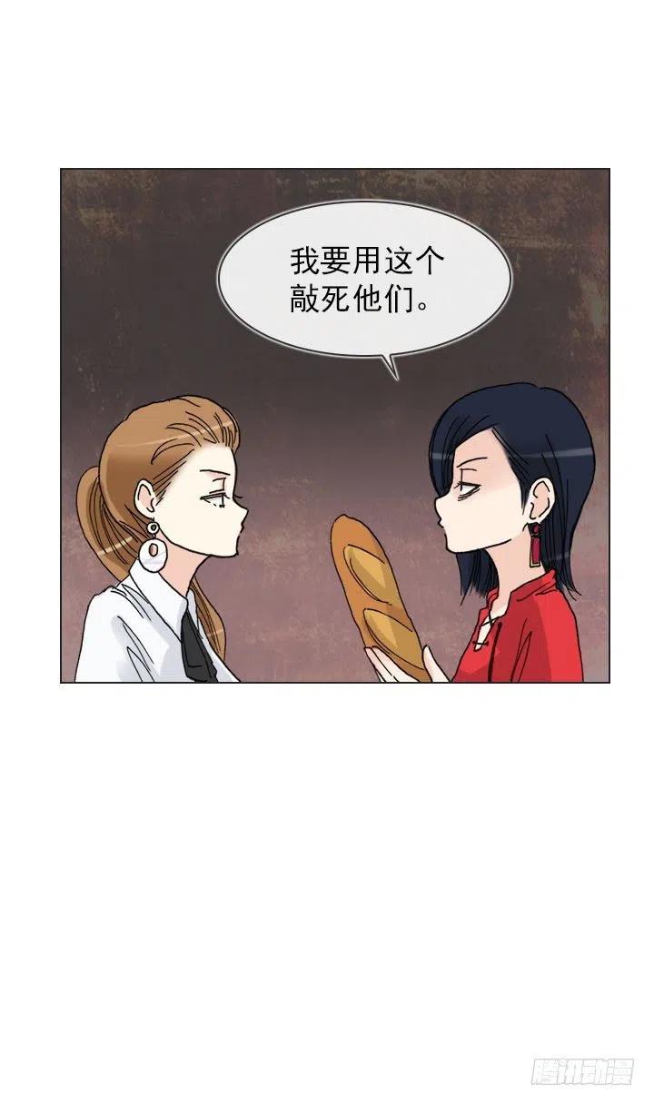 《总裁千金x肥宅》目标在哪里？ 第48页