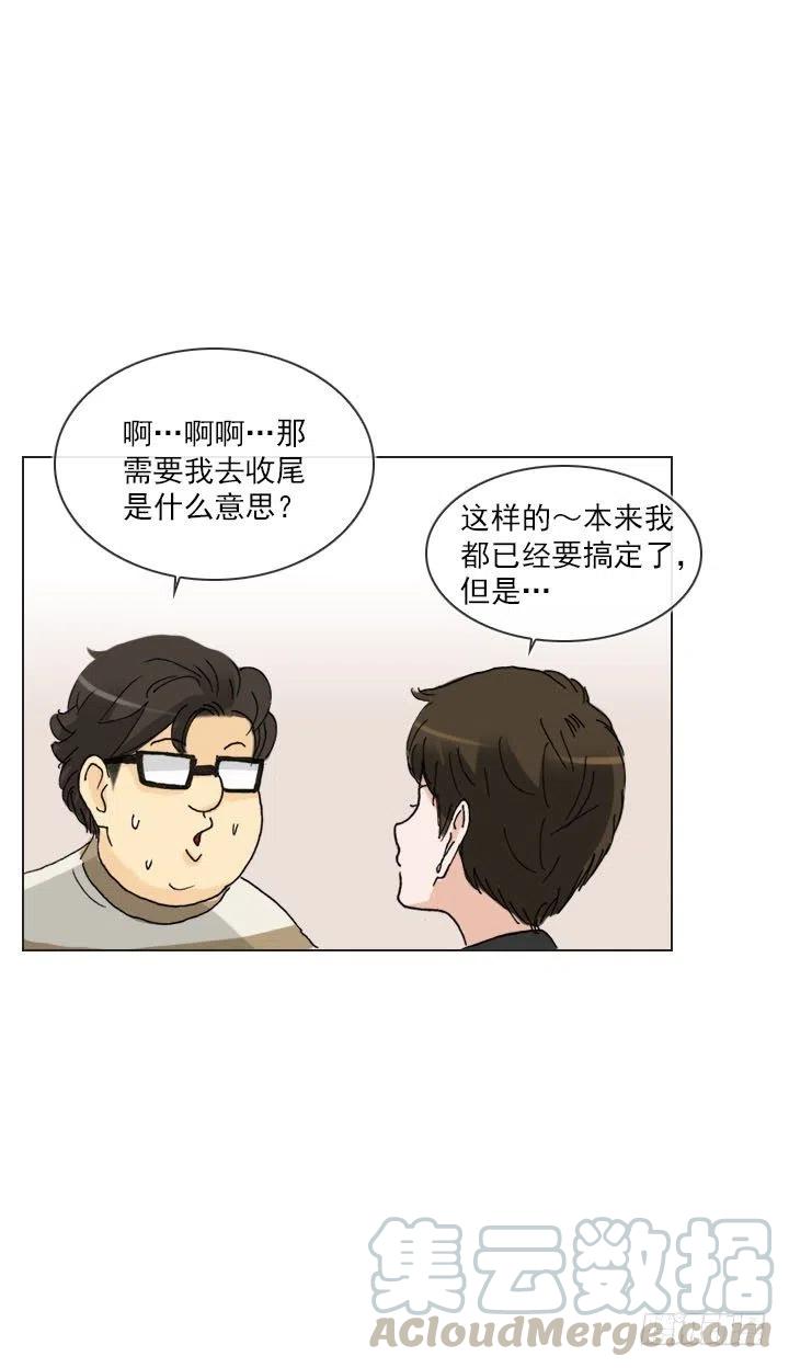 《总裁千金x肥宅》目标在哪里？ 第4页