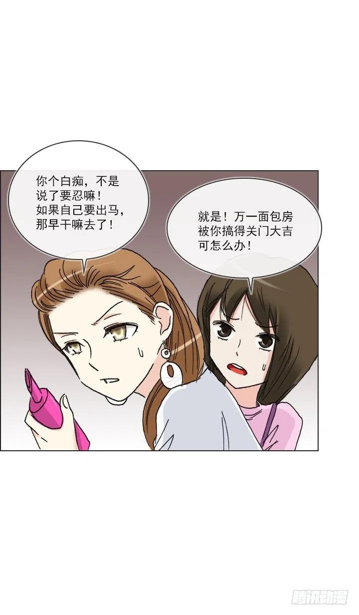 《总裁千金x肥宅》目标在哪里？ 第50页