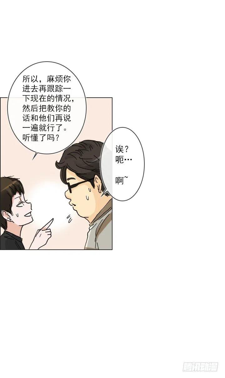 《总裁千金x肥宅》目标在哪里？ 第5页