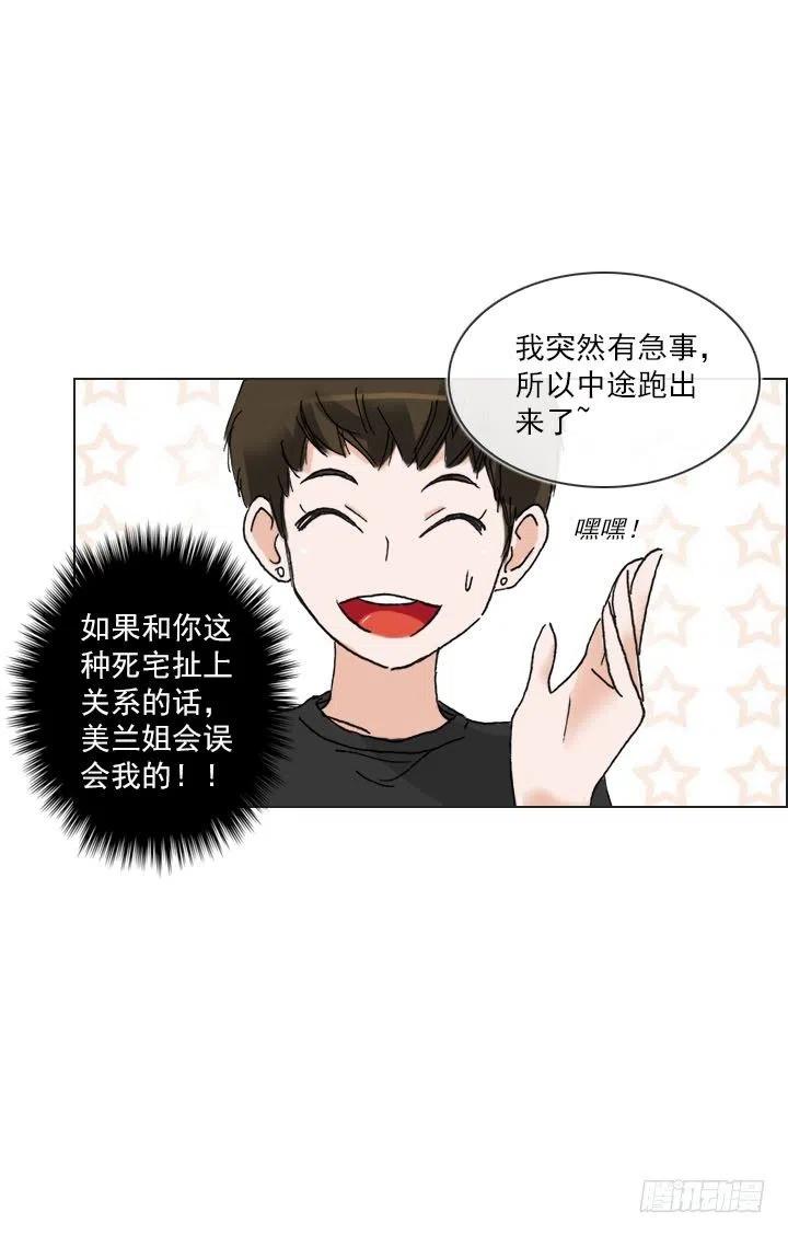《总裁千金x肥宅》目标在哪里？ 第6页