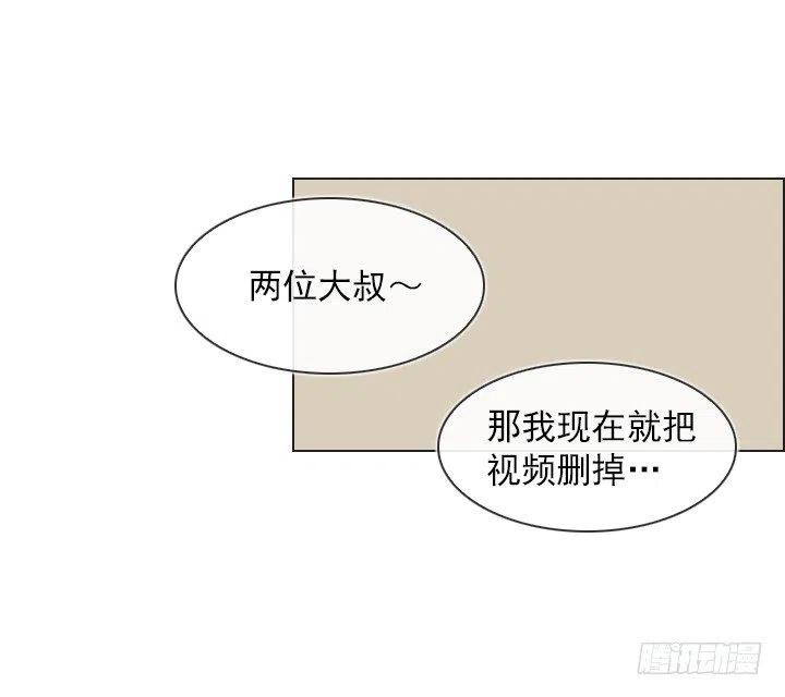 《总裁千金x肥宅》雌雄同体 第11页