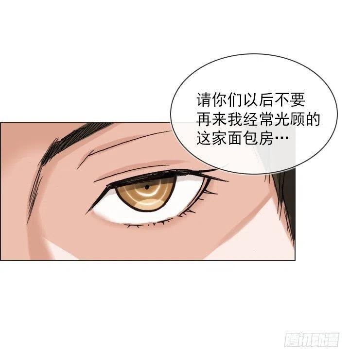 《总裁千金x肥宅》雌雄同体 第12页