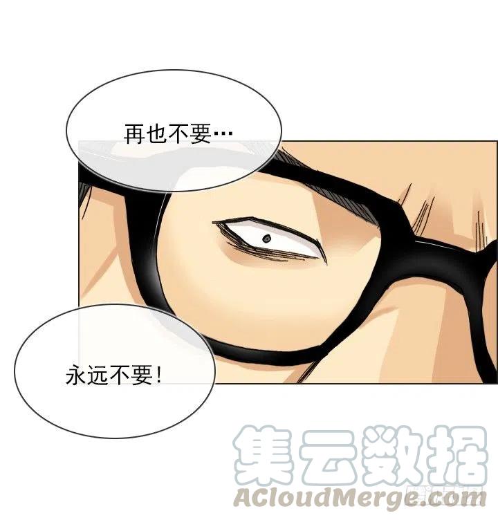 《总裁千金x肥宅》雌雄同体 第13页