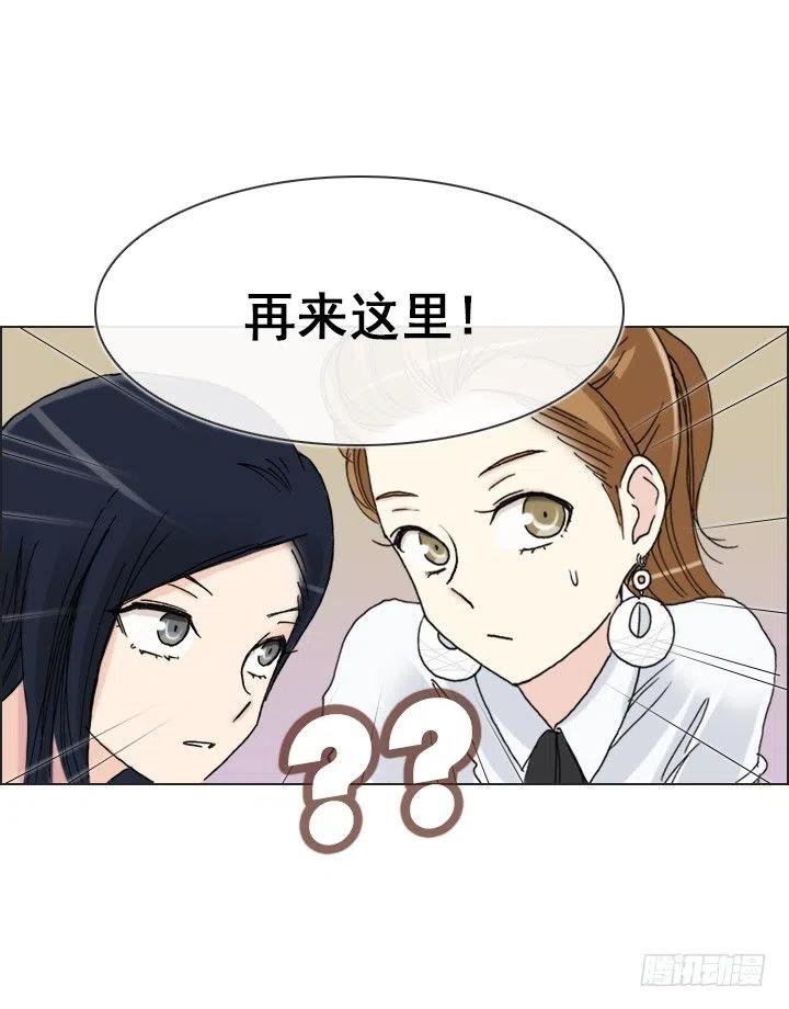 《总裁千金x肥宅》雌雄同体 第14页