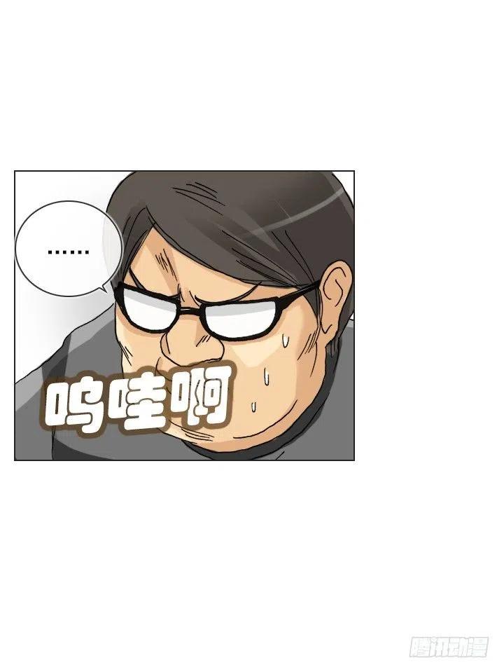 《总裁千金x肥宅》雌雄同体 第15页
