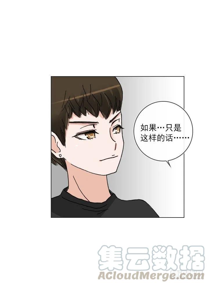《总裁千金x肥宅》雌雄同体 第16页
