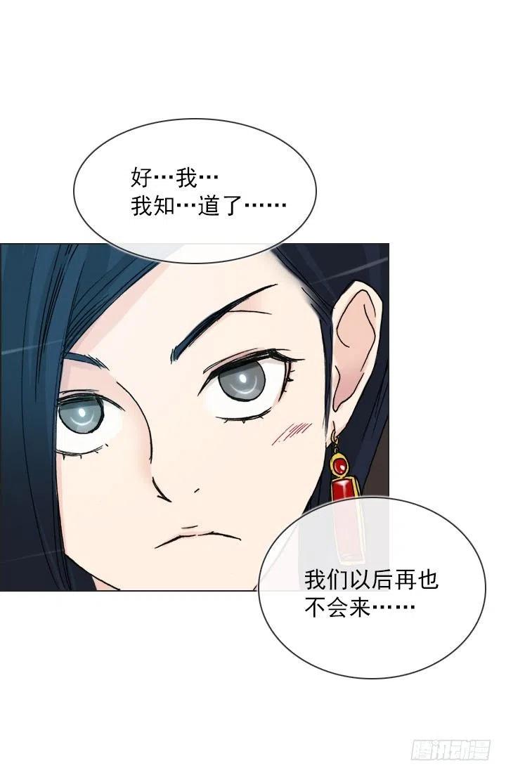 《总裁千金x肥宅》雌雄同体 第17页