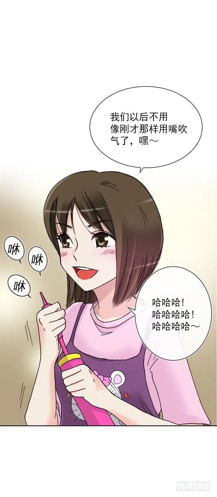 《总裁千金x肥宅》雌雄同体 第21页