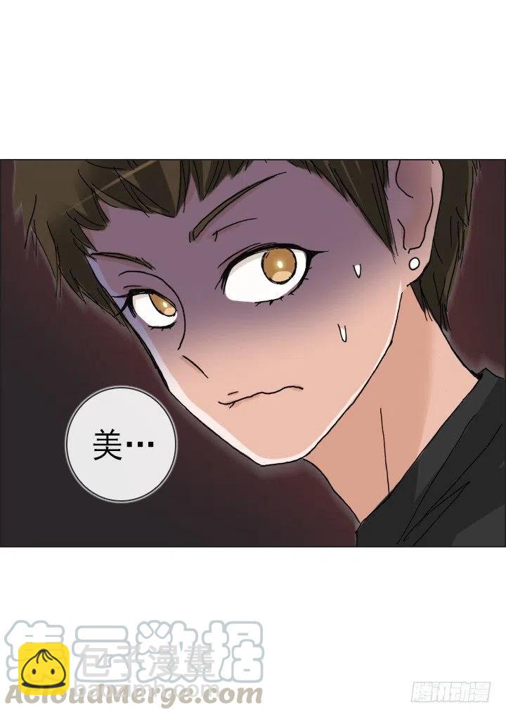 《总裁千金x肥宅》雌雄同体 第22页