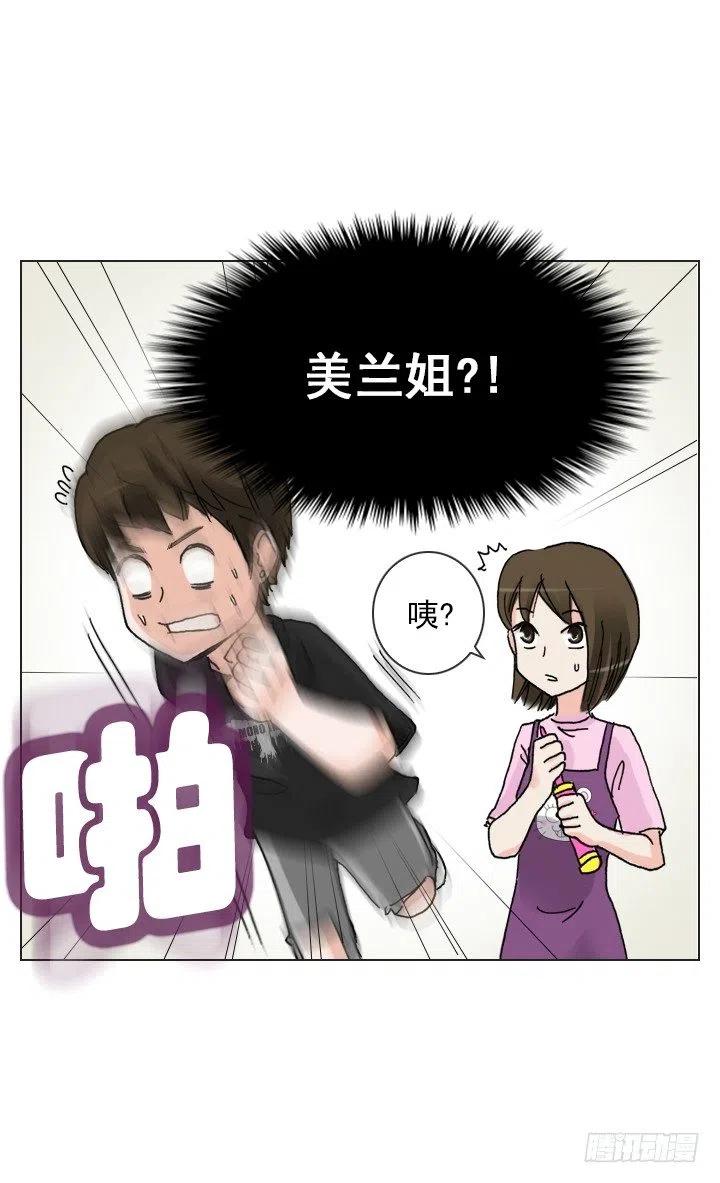 《总裁千金x肥宅》雌雄同体 第23页