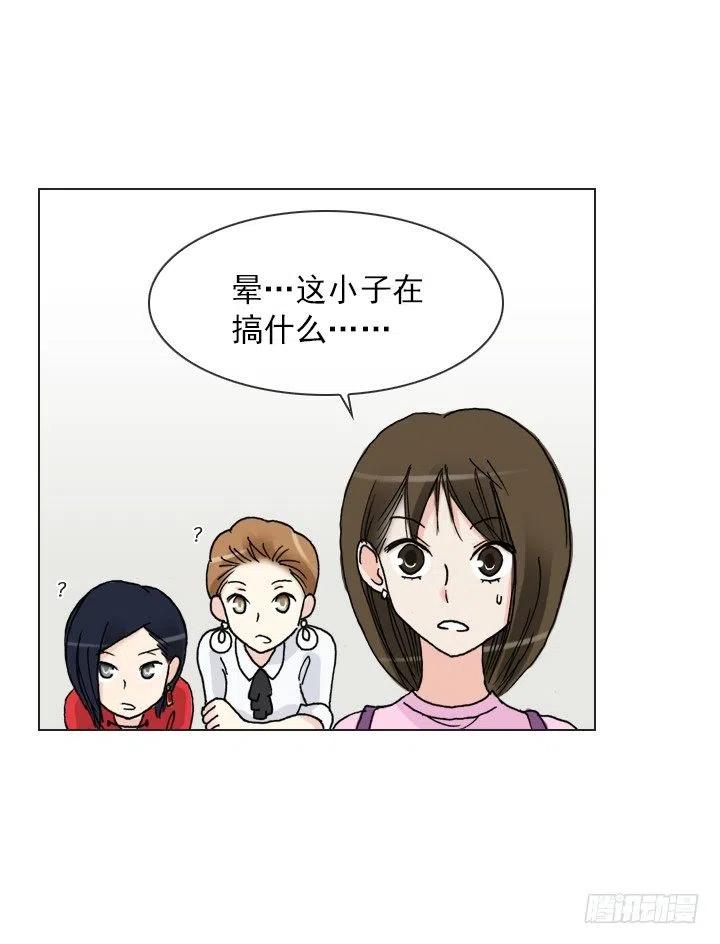 《总裁千金x肥宅》雌雄同体 第24页