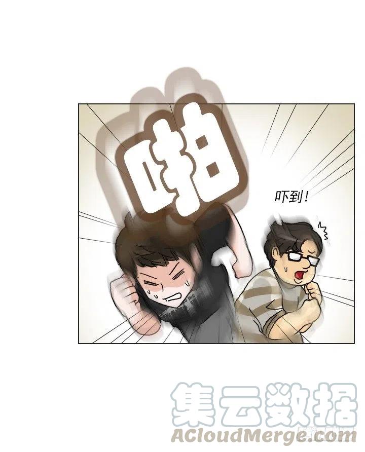 《总裁千金x肥宅》雌雄同体 第28页