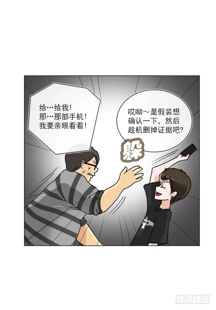 《总裁千金x肥宅》雌雄同体 第2页