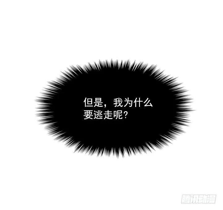 《总裁千金x肥宅》雌雄同体 第30页