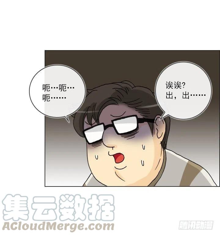 《总裁千金x肥宅》雌雄同体 第31页