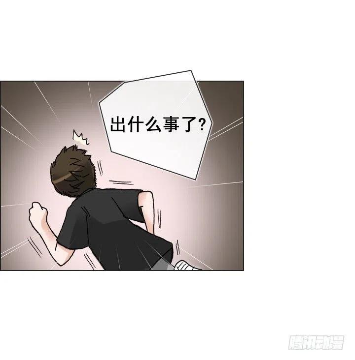 《总裁千金x肥宅》雌雄同体 第32页