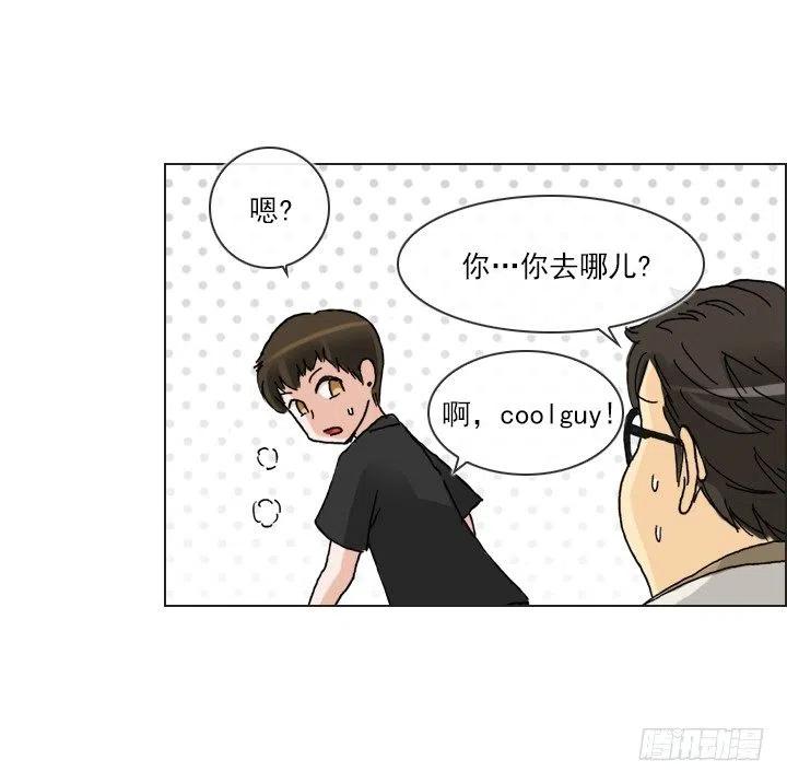 《总裁千金x肥宅》雌雄同体 第33页