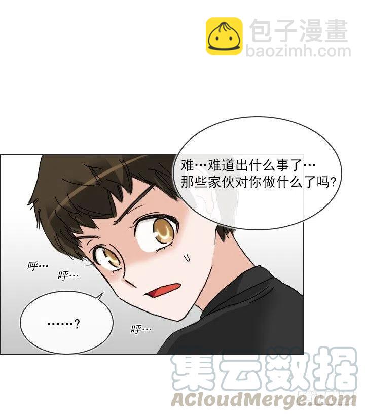 《总裁千金x肥宅》雌雄同体 第34页