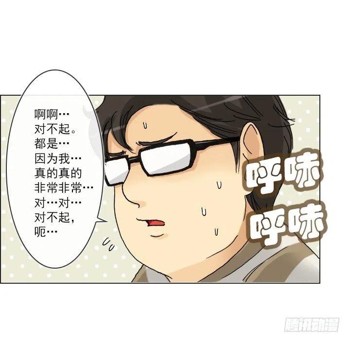 《总裁千金x肥宅》雌雄同体 第35页