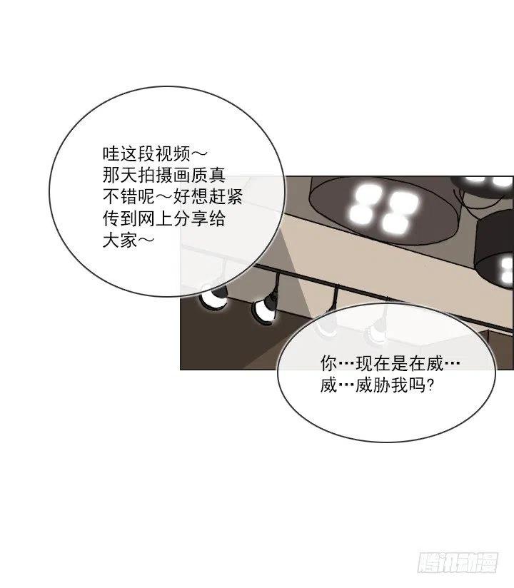 《总裁千金x肥宅》雌雄同体 第3页