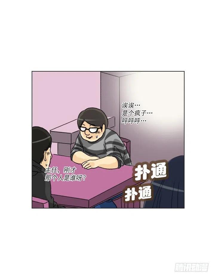 《总裁千金x肥宅》雌雄同体 第42页