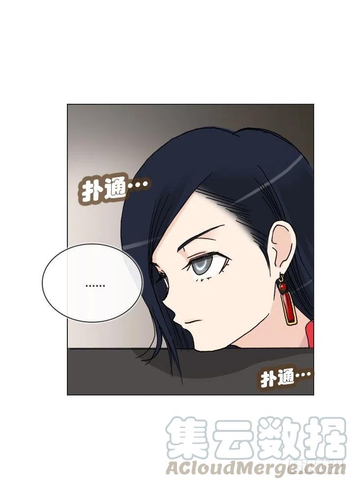 《总裁千金x肥宅》雌雄同体 第43页