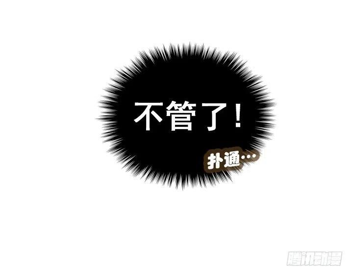 《总裁千金x肥宅》雌雄同体 第44页