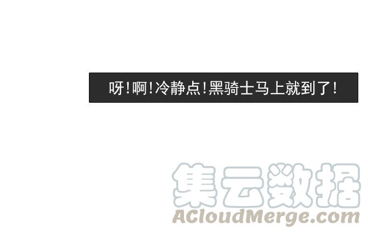 《总裁千金x肥宅》雌雄同体 第46页