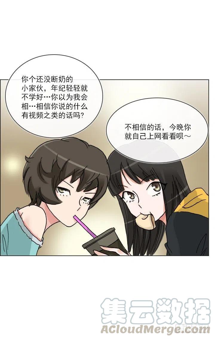 《总裁千金x肥宅》雌雄同体 第4页