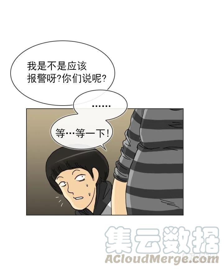 《总裁千金x肥宅》雌雄同体 第7页