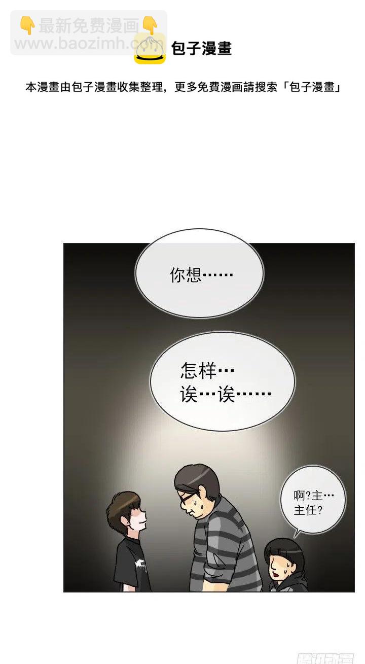 《总裁千金x肥宅》雌雄同体 第8页