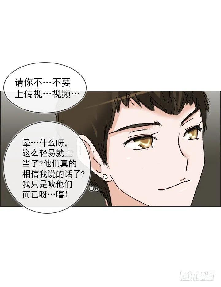 《总裁千金x肥宅》雌雄同体 第9页