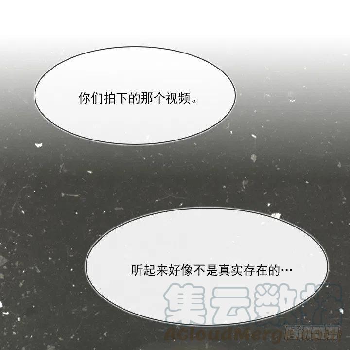 《总裁千金x肥宅》猪猪的危机 第16页