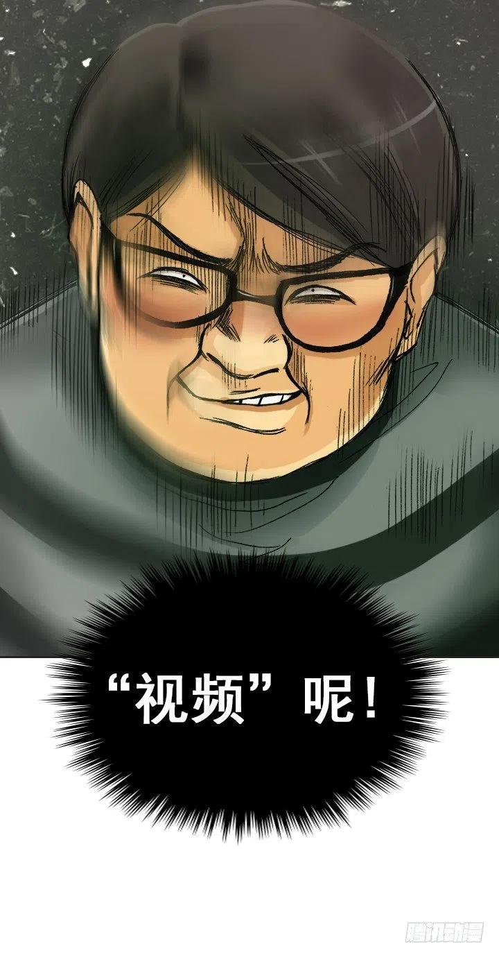 《总裁千金x肥宅》猪猪的危机 第17页