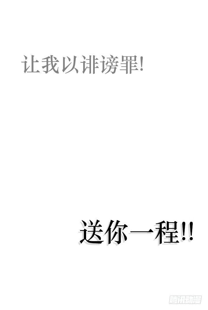 《总裁千金x肥宅》猪猪的危机 第18页