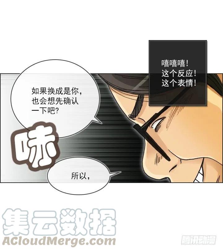 《总裁千金x肥宅》猪猪的危机 第22页