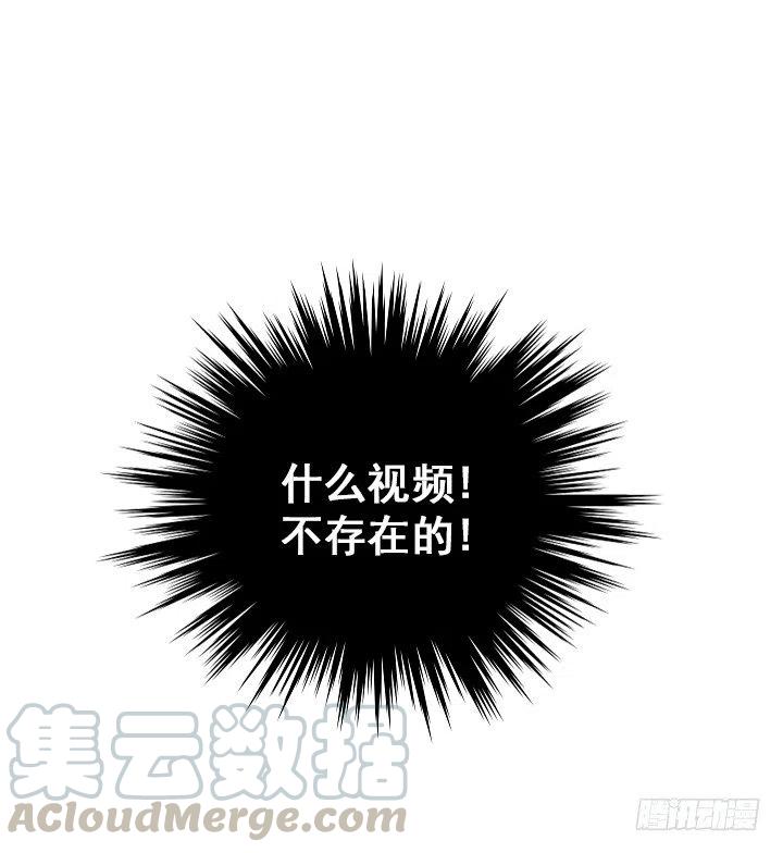 《总裁千金x肥宅》猪猪的危机 第25页