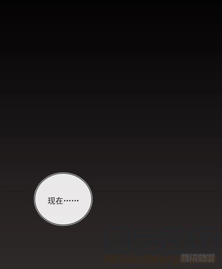 《总裁千金x肥宅》猪猪的危机 第28页