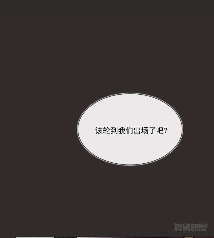 《总裁千金x肥宅》猪猪的危机 第29页