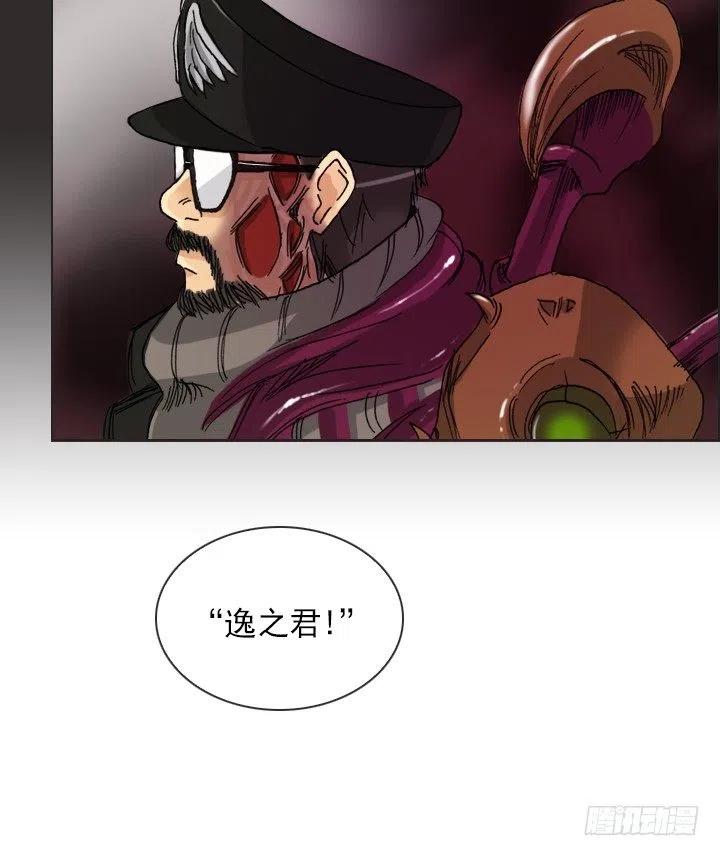 《总裁千金x肥宅》猪猪的危机 第30页