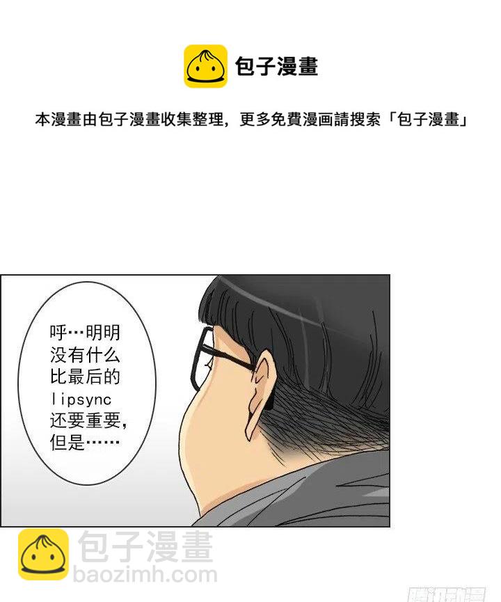 《总裁千金x肥宅》猪猪的危机 第35页