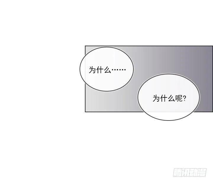 《总裁千金x肥宅》猪猪的危机 第36页