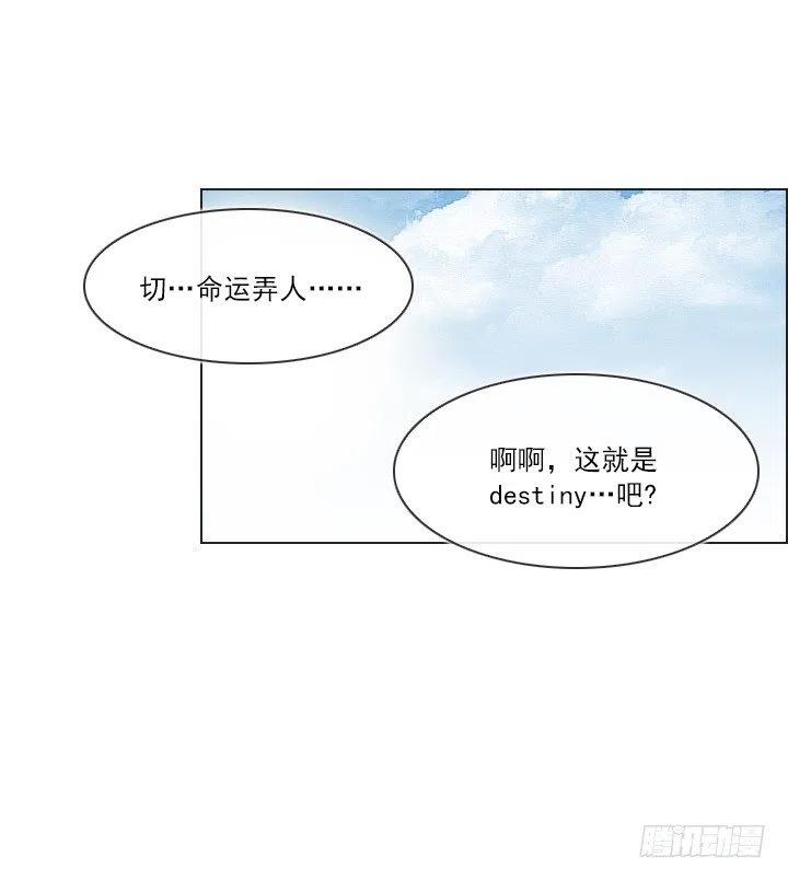 《总裁千金x肥宅》猪猪的危机 第39页