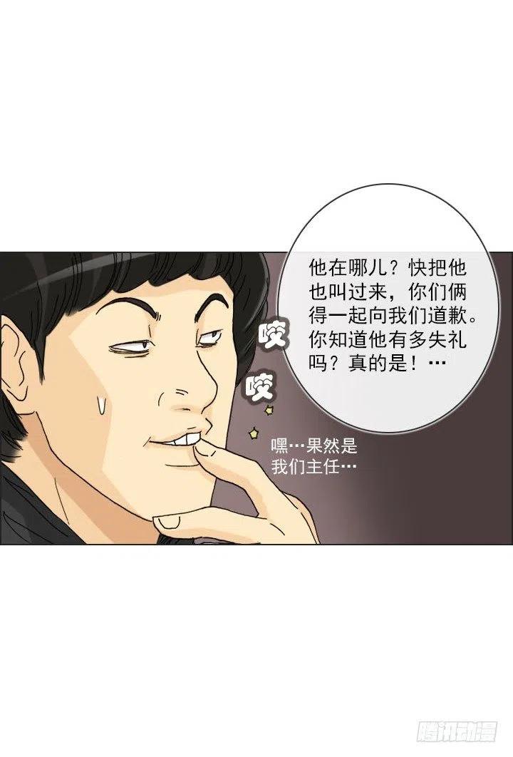 《总裁千金x肥宅》猪猪的危机 第45页