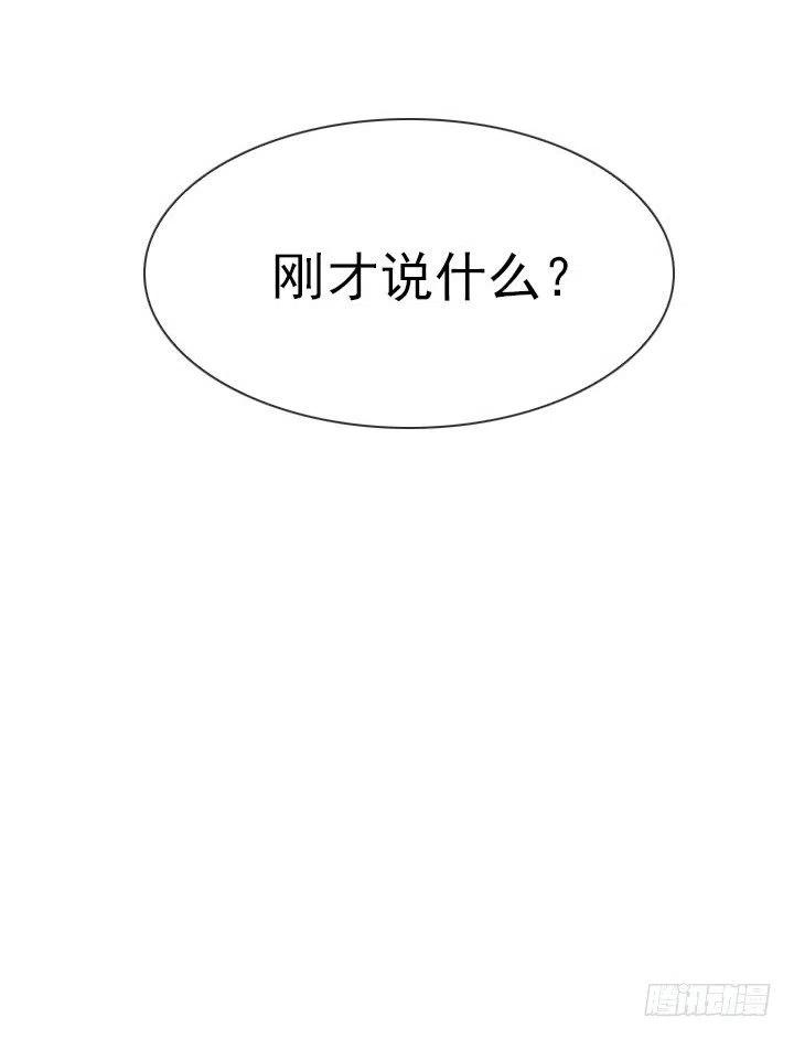《总裁千金x肥宅》猪猪的危机 第50页